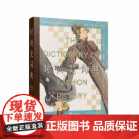 时尚史词典 瓦莱丽·卡明著 精装 16开 艺术时尚元素