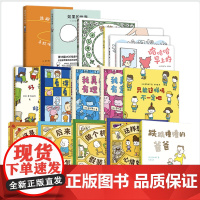 吉竹伸介经典绘本大套装(16册) 这是苹果吗也许是吧 好无聊啊好无聊 做个机器人假装是我 后来呢后来怎么了 我真的有理由