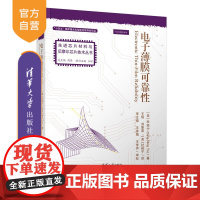 [正版新书]电子薄膜可靠性 [美]杜经宁(King-Ning Tu) 清华大学出版社 理工