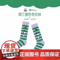 萌兰撞色条纹袜 熊猫萌兰 萌动翻滚 活力无边 | Panda oclock