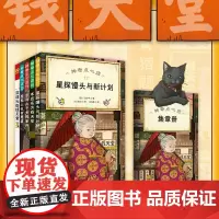 神奇点心店 17-20 全4册+设定集 首发赠台历 神奇点心店17到20 钱天堂儿童版解忧杂货店 课外读物 北京科