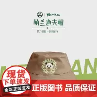熊猫渔夫帽 咖色均码 萌兰渔夫帽 萌力遮阳 熊猫周边