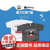 萌兰打碟T恤 盆盆打碟 萌力全开 萌兰短袖 | Panda oclock