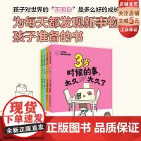 小时候我是这样想的 全4册 儿童绘本 吉竹伸介奇思妙想桥梁书系列 成长 北京科学技术