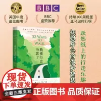 我被行走治愈了 健康 减压 疗愈 放松 行走 北京科学技术
