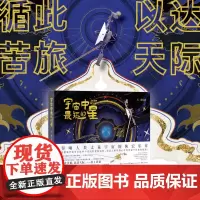 宇宙中最远的星 天文 旅行者号 宇宙 航天 太阳系 星际空间 北京科学技术