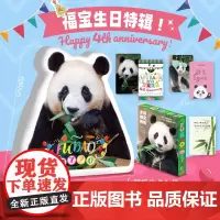 全知福宝视角 生日特辑 福宝写真 限量发售 福宝生日 超大双面福宝抱枕 生日特别小卡 宋宝契约明信片 北京科学技术