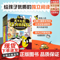 天下无敌猫狗侦探队 全5册 超人气儿童自主阅读桥梁书 来去无踪的嚣张大盗虎牙幽灵之谜冒险推理 儿童阅读锻炼 北京科学技术