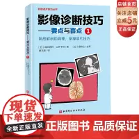 影像诊断技巧 要点与盲点1 最全肺部分段图解,纯干货免费分享! 警惕这样的肠梗阻!---你忽视的肠梗阻诊断技巧 北京科学