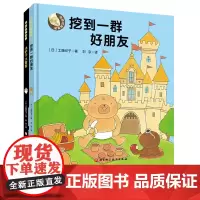 乌拉拉闯世界 全2册 敢想敢干的乌拉拉不可思议的大冒险 《幸福小鸡》《野猫军团》作者工藤纪子力作 教孩子用源源勇气面对未