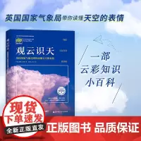 观云识天 北京天文馆 带你读懂天空的表情 解析云彩的形成 发展与变化 预知下一刻的天气成就非凡洞察力 观云 云彩