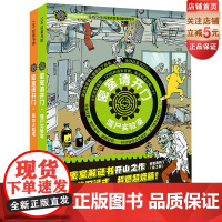 密室请开门 第一辑 全2册 僵尸实验室+恶龙火焰塔 逍遥散人直播 超逼真沉浸感场景 体验在家就能玩到酣畅密室逃脱
