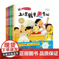 我有学习好习惯 全6册 解决写作业拖拉考试马虎上课走神不珍惜时间不主动举手丢三落四等六大问题 学习好习惯 北京科学技术