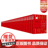新中国地方中草药文献研究 1949-1979年 华南普查卷全11册 北京科学技术 拍下之前联系在线客服可享