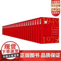 新中国地方中草药文献研究1949-1979年 华中普查卷 全9册 北京科学技术 拍下之前联系在线客服可享