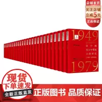 新中国地方中草药文献研究1949-1979年 华中普查卷 全9册 北京科学技术 拍下之前联系在线客服可享