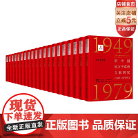 新中国地方中草药文献研究 1949-1979年 华北普查卷全7册 北京科学技术 拍下之前联系在线客服可享