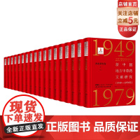 新中国地方中草药文献研究:1949-1979年.西北普查卷:全6册