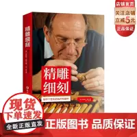精雕细刻 身边的微雕专家 制作个性化挂件和摆件的技艺指南 微雕必备基础知识和完备的技术讲解干货满满 北京科学技术