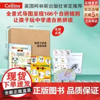 给孩子讲透自然拼读 全3册 全套内容支持小达人点读笔点读 英语学习 全景式导图 自然拼读规则 多维的自然拼读学法 北京科