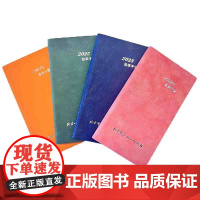 2025年效率手册 单本 北京科学技术出版社 便捷记事本 颜色随机发 不支持选颜色 图片实物有色差 介意者