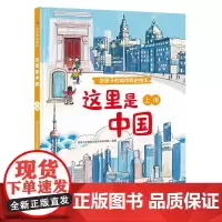 这里是中国·上海