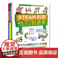 万物解密书(全3册)法国纳丹出版社儿童科普北京科学技术出版社