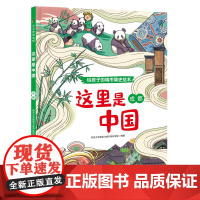 这里是中国·成都