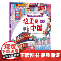 这里是中国·香港