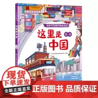 这里是中国·香港