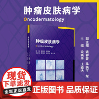 肿瘤皮肤病学 梁晓华,庄颖洁 复旦大学出版社肿瘤-皮肤病-医学