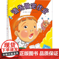 请先做完作业 让孩子懂得做作业的意义 激发孩子的内驱力 启蒙教育 性格培养 北京科学技术
