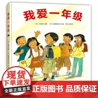 我爱一年级 展示一年级丰富多彩的课堂和校园生活 让孩子清楚地认识到幼儿园和小学的区别 北京科学技术