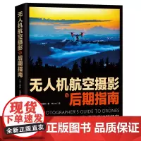 无人机航空摄影与后期指南 天空之城航拍摄影书籍大疆无人机航拍从入门到精通教程书籍飞行拍摄技巧照片视频后期处理技法