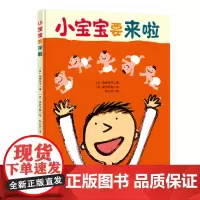 小宝宝要来啦