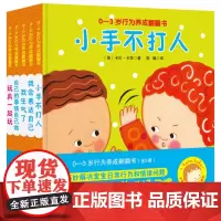 卡伦•卡茨经典成长系列:0-3岁行为养成翻翻书(5册)