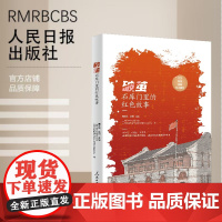 破茧:石库门里的红色故事