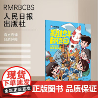 科技少年日记2——书虫俱乐部