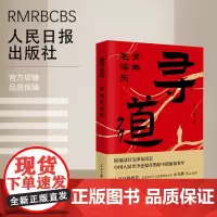 寻道:青年毛泽东