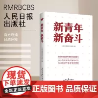 新青年 新奋斗