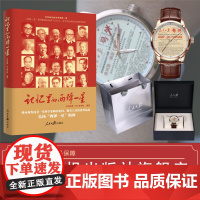 记忆里的“两弹一星”+经典号外表文创组合装