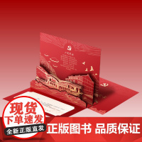 政治生日纪念卡(红船版)