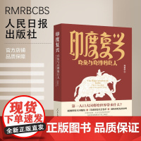 印度复兴 : 自负与自缚的巨人