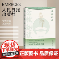 茶饮趣谈 官建文