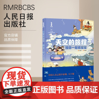 天空的旅程-----陪你一起看星星