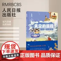 天空的旅程-----陪你一起看星星