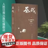 茶战3:东方树叶的起源