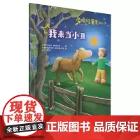 劳拉的星星(升级版)——我来当小丑