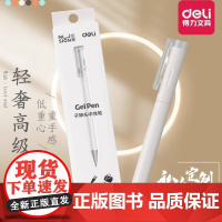 得力纽赛中性笔黑色0.5mm黑笔水笔签字笔学生用黑笔文具办公用品纯色简约