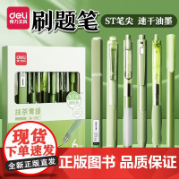 得力刷题笔速干st笔头按动中性笔高颜值套装初中生简约小白笔女生好用的按动式黑色走珠笔好看的文具学生用